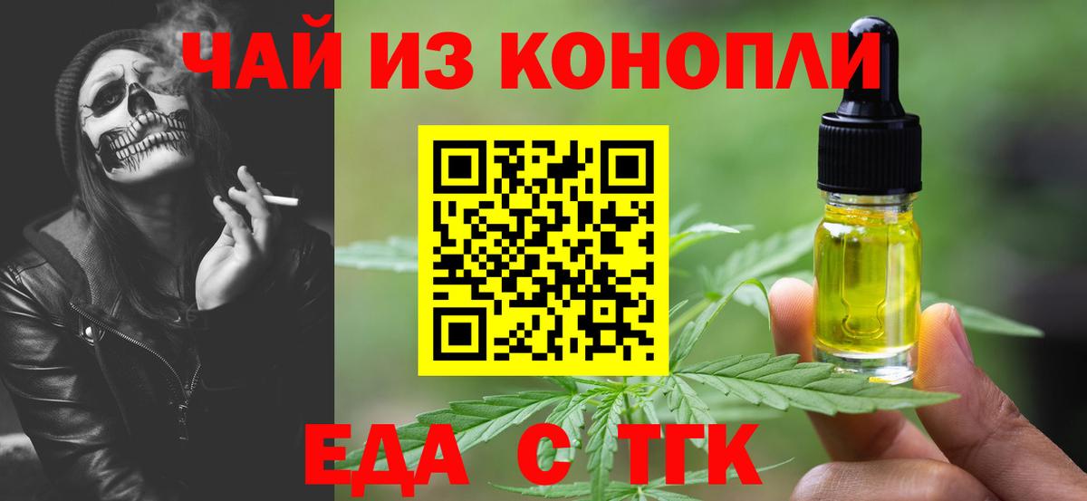 Cannafood марихуана  Новоалтайск 