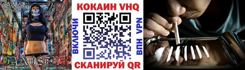КОКАИН VHQ  ОМГ ОМГ вход  Новоалтайск  купить закладку 