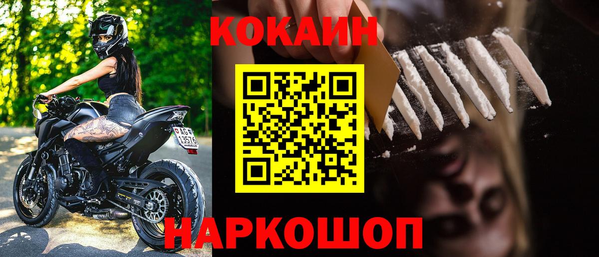COCAIN  Новоалтайск  Меф   ГАШ  Вход с VPN 