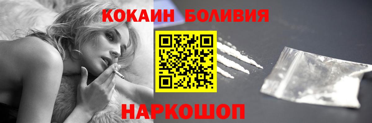КОКАИН Перу  Кокаин  Новоалтайск  Вход с VPN 