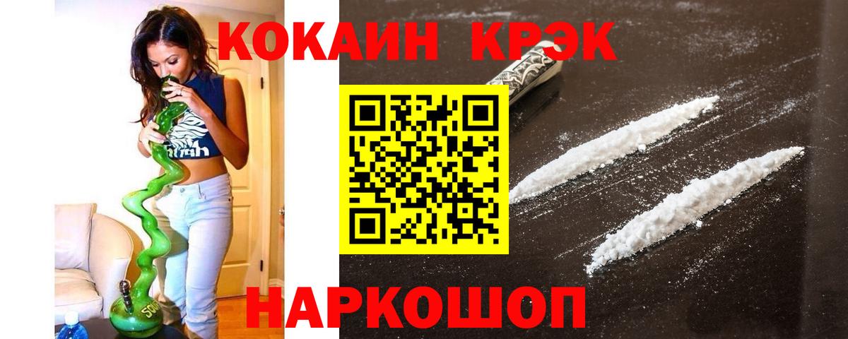 Cocaine 98% Новоалтайск