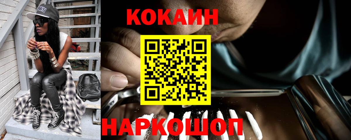COCAIN 97% Новоалтайск
