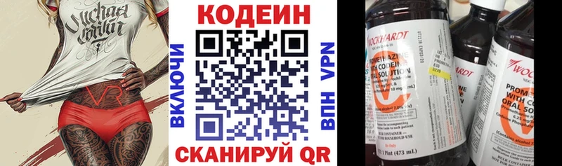 Кодеиновый сироп Lean Purple Drank  продажа наркотиков  Новоалтайск 