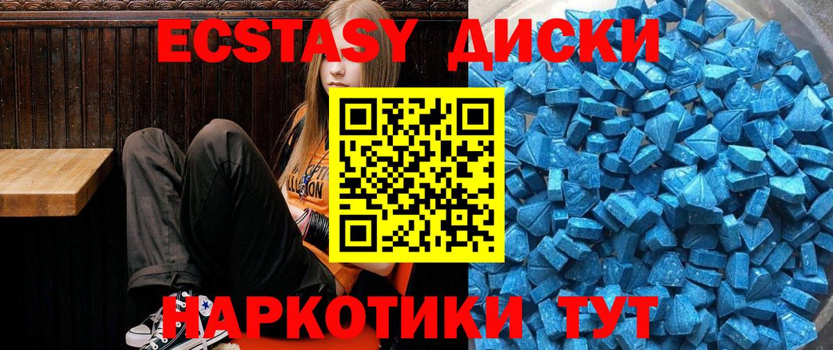 Экстази 99%  ЭКСТАЗИ  Ecstasy круглые  даркнет сайт  Новоалтайск 
