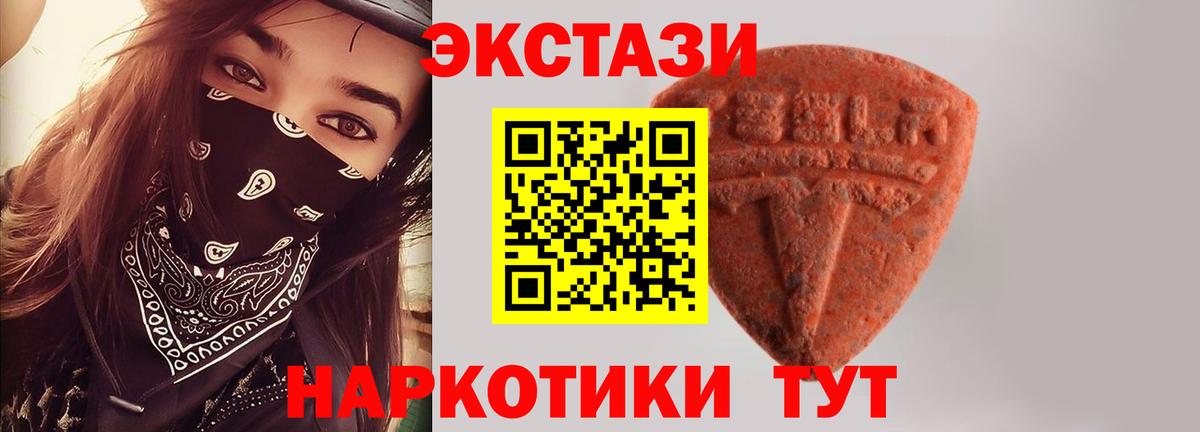 Новоалтайск  ЭКСТАЗИ 280мг  Вход с VPN  ЭКСТАЗИ  Ecstasy mix 