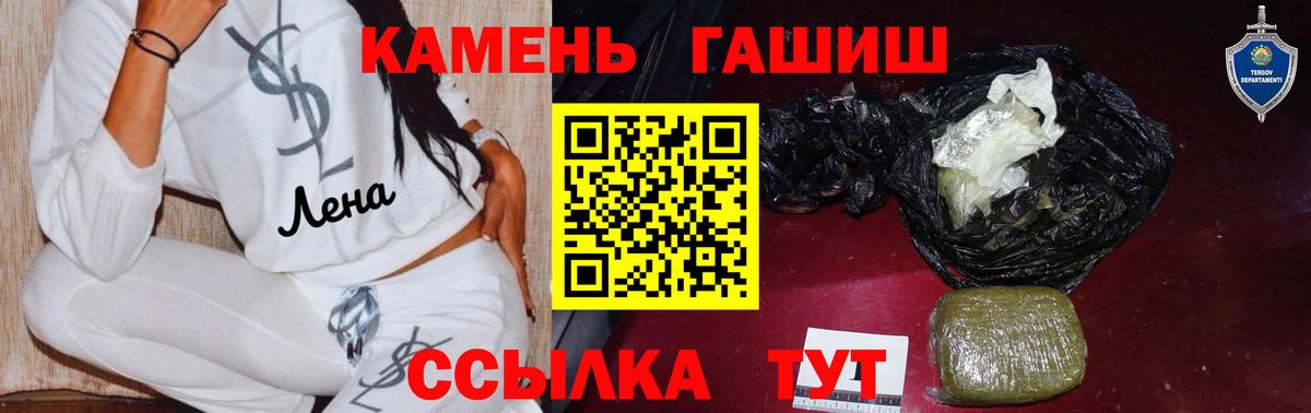 Гашиш Cannabis Новоалтайск