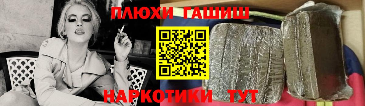 Новоалтайск  ГАШИШ Cannabis  Гашиш  Вход с VPN 