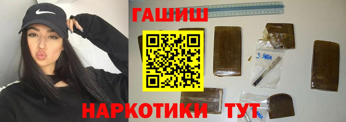 ГАШ hashish Новоалтайск