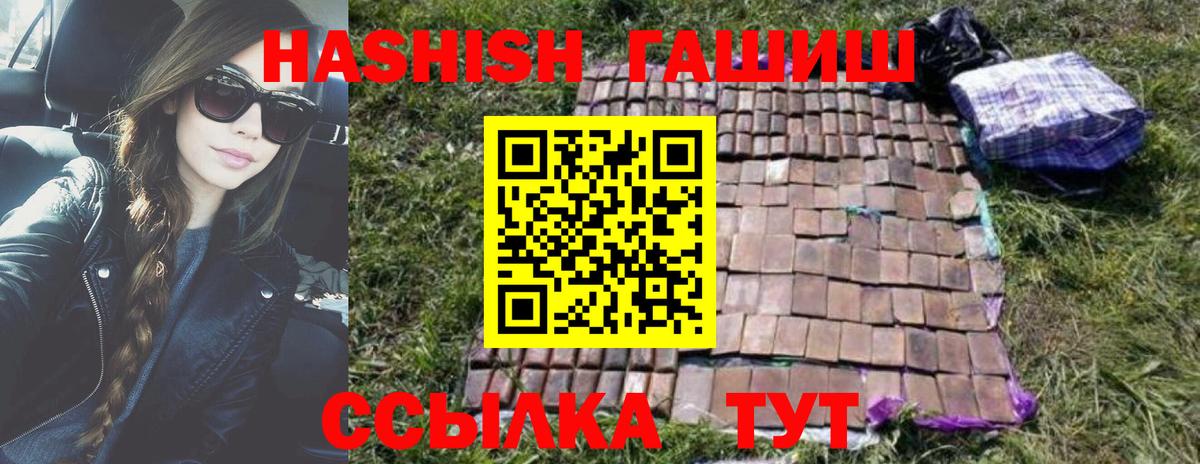 Гашиш гашик  как найти закладки  ГАШИШ VHQ  Новоалтайск  ГАШИШ 