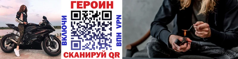 где купить наркоту  Новоалтайск  ГЕРОИН VHQ 