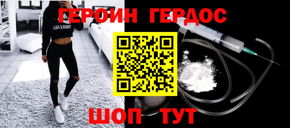 ГЕРОИН Афган  ГЕРОИН  Новоалтайск 