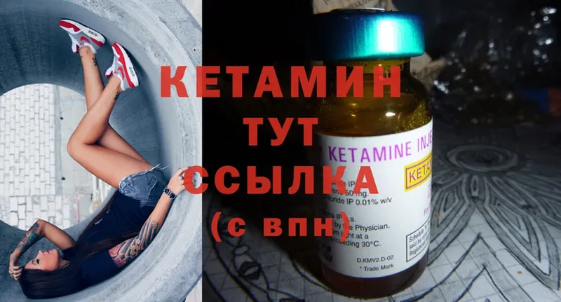 КЕТАМИН ketamine  гидра маркетплейс  Новоалтайск  закладка 