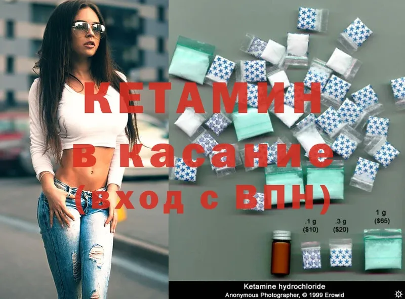 Кетамин ketamine Новоалтайск