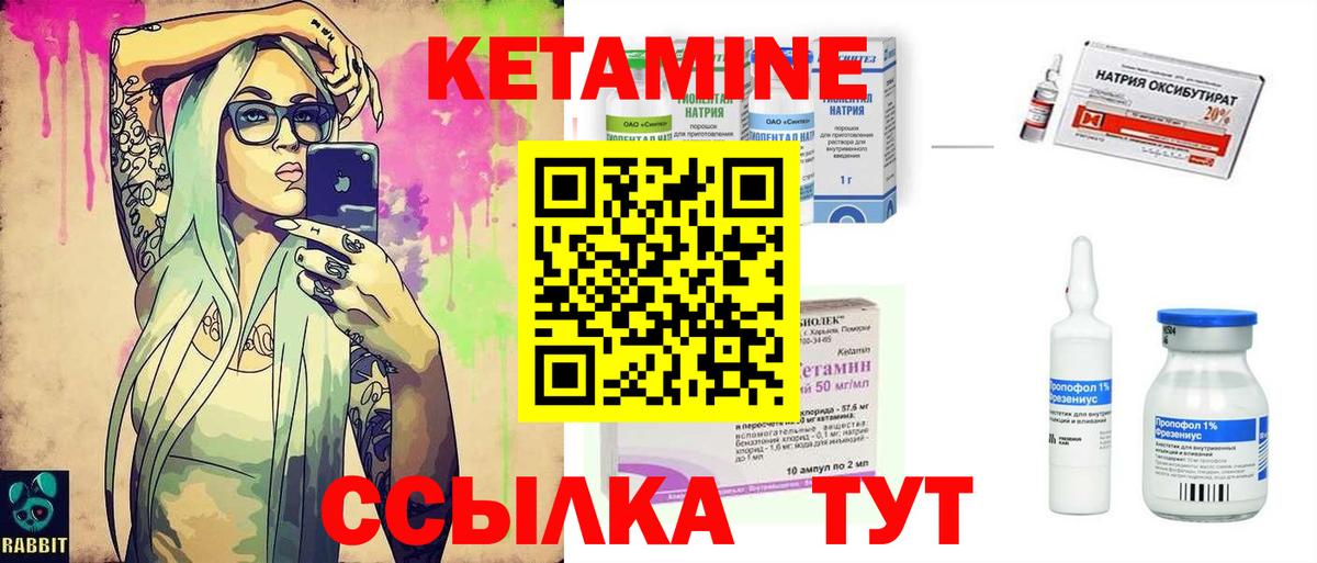 КЕТАМИН ketamine  Кетамин ketamine  Новоалтайск  Вход с VPN 