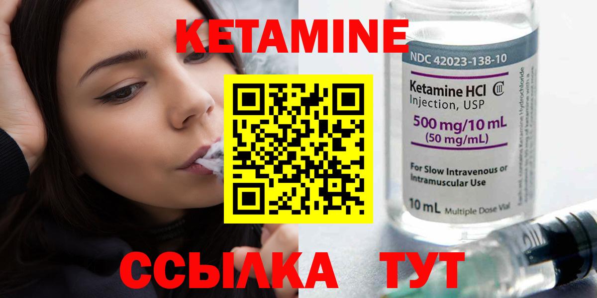 КЕТАМИН ketamine  Кетамин ketamine  Новоалтайск 