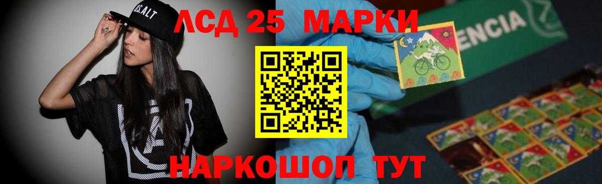 ЛСД экстази ecstasy  ЛСД экстази кислота  Лсд 25 экстази  Новоалтайск  Вход с VPN 