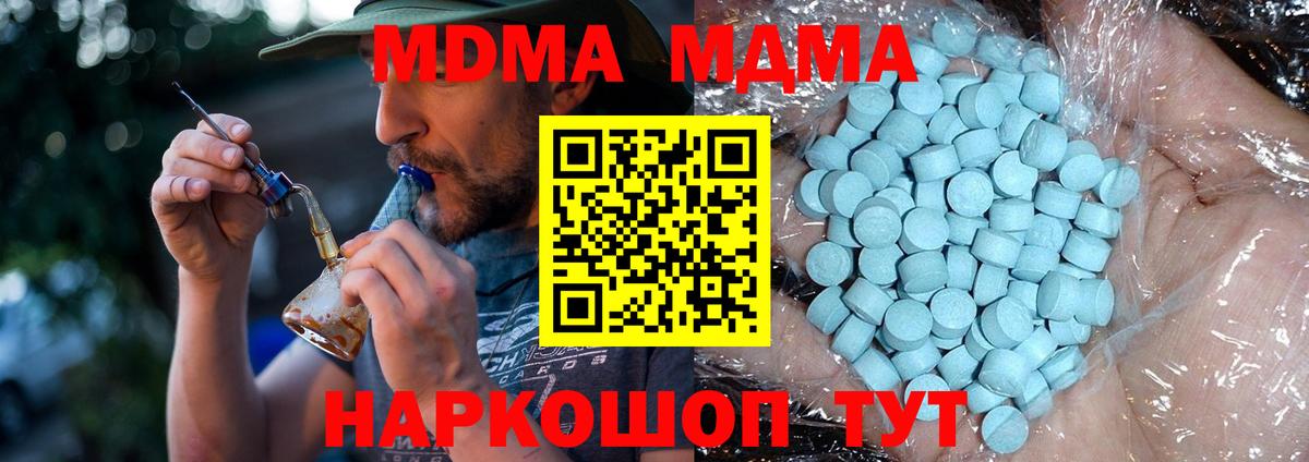 MDMA  Новоалтайск  MDMA crystal 
