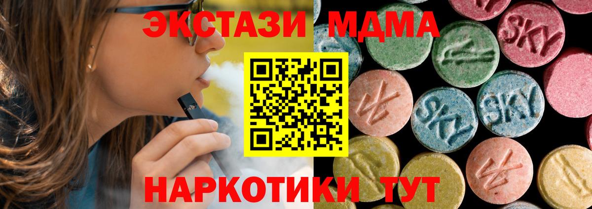 Новоалтайск  MDMA crystal  МДМА кристаллы  Вход с VPN 