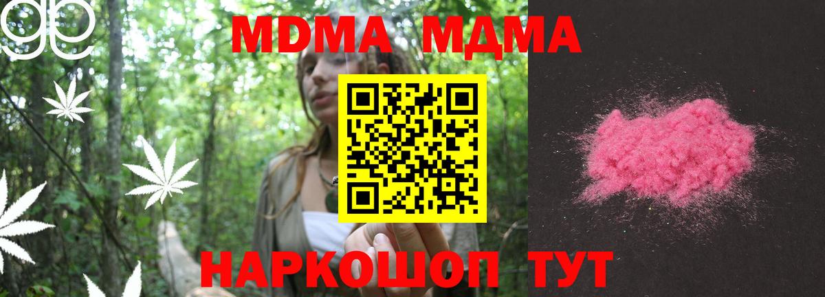 МДМА молли Новоалтайск