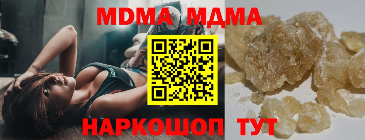 MDMA молли Новоалтайск