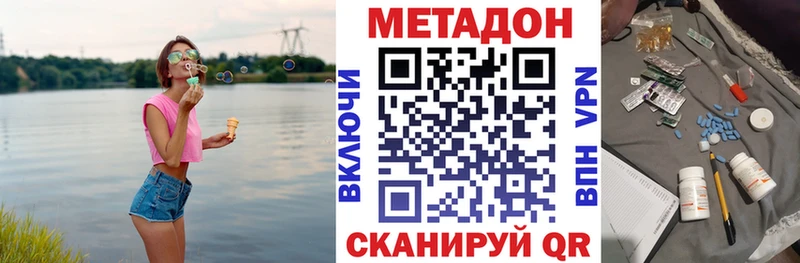 Метадон белоснежный  Новоалтайск 