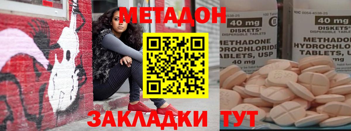 Метадон кристалл  МЕТАДОН мёд  Новоалтайск 