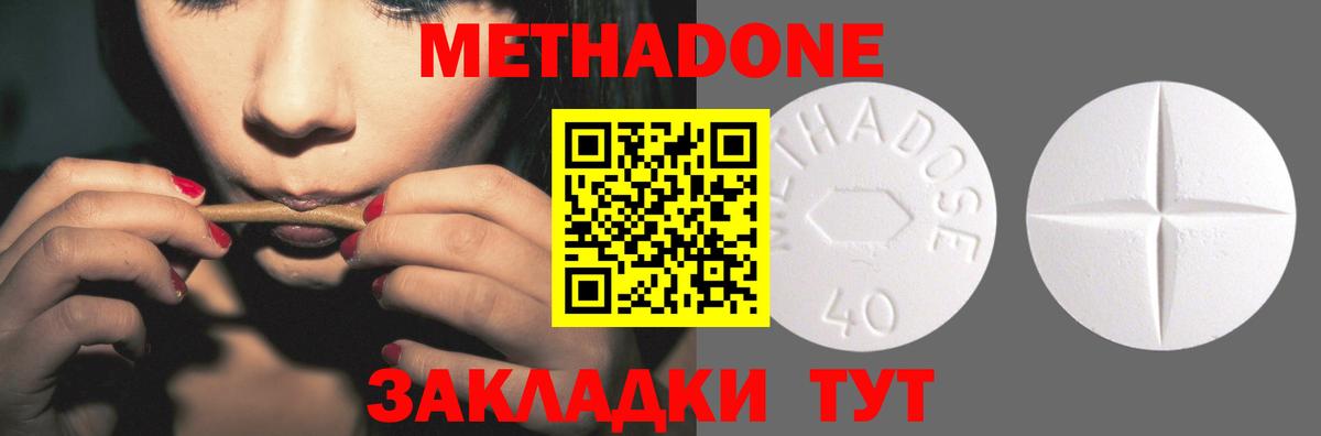 МЕТАДОН VHQ Новоалтайск
