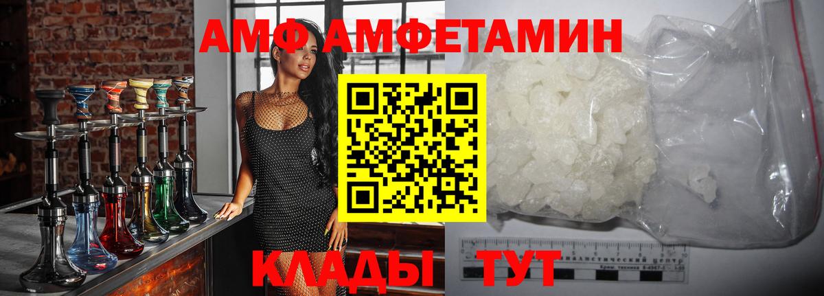 Первитин Methamphetamine Новоалтайск