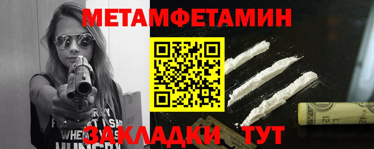 Первитин Methamphetamine  Новоалтайск  Первитин Methamphetamine 