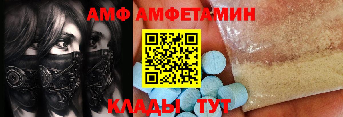 Новоалтайск  Метамфетамин кристалл  Вход с VPN 
