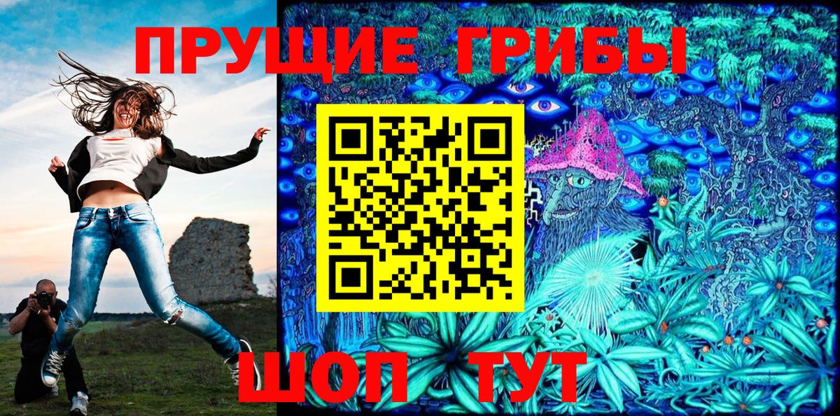 Галлюциногенные грибы Magic Shrooms Новоалтайск